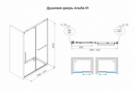 Душевая дверь в нишу слайдер Terminus Альба 01 1400х2200  чёрный Самара - фото 3