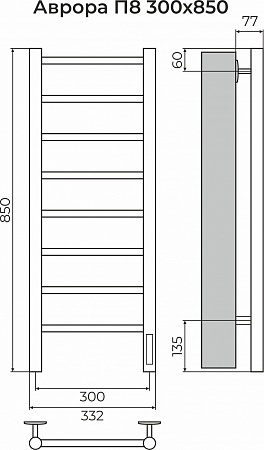 Аврора П8 300х850 Электро (quick touch) Полотенцесушитель TERMINUS Самара - фото 3
