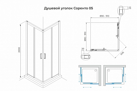 Душевой уголок слайдер Terminus Соренто 05 900х900х2000  квадрат хром Самара - фото 3