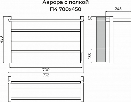 Аврора с/п П4 700х450 Электро (quick touch) Полотенцесушитель TERMINUS Самара - фото 3