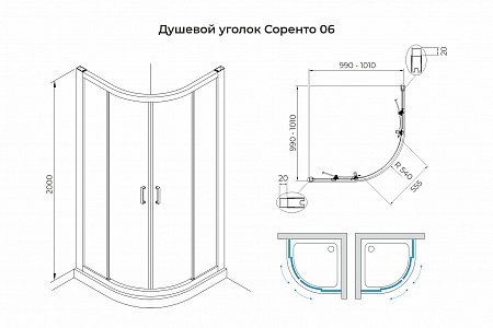 Душевой уголок слайдер Terminus Соренто 06 1000х1000х2000  четверть круга чёрный Самара - фото 3