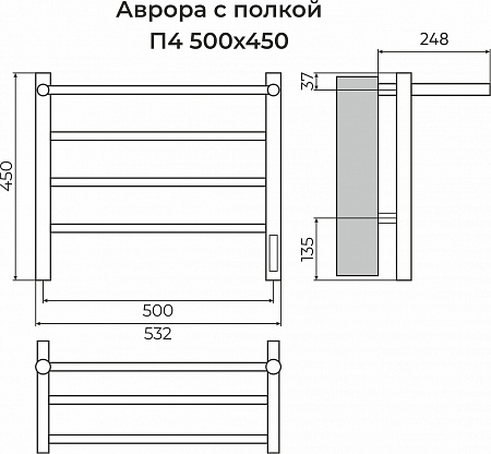 Аврора с/п П4 500х450 Электро (quick touch) Полотенцесушитель TERMINUS Самара - фото 3