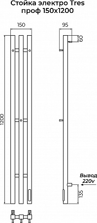 Стойка электро ТРЭ (TRES) проф 1200 КС 9003 матовый TERMINUS Самара - фото 3