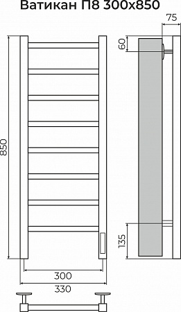 Ватикан П8 300х850 Электро (quick touch) Полотенцесушитель TERMINUS Самара - фото 3