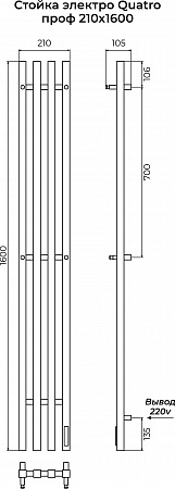 Стойка электро QUATRO проф1600 КС RAL 9005 матовый TERMINUS Самара - фото 3