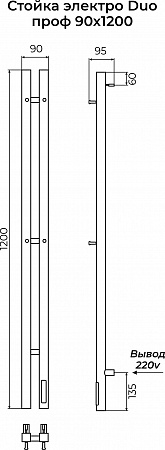 Стойка электро ДУО (DUO) проф 1200 КС 9005 матовый TERMINUS Самара - фото 3