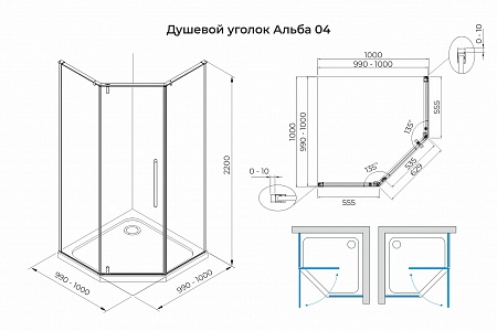 Душевой уголок распашной Terminus Альба 04 1000х1000х2200  трапеция чёрный Самара - фото 3