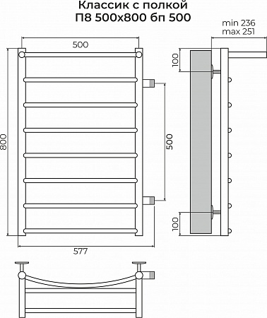 Классик с полкой П8 500х800 бп500 Полотенцесушитель TERMINUS Самара - фото 3