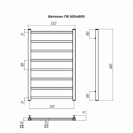 Ватикан П8 500х800 Полотенцесушитель TERMINUS Оружейная сталь Самара - фото 4